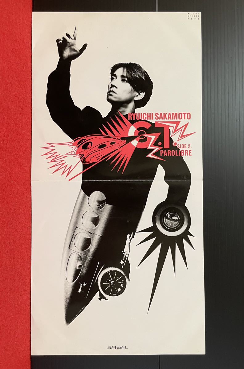 Yahoo!オークション - EP盤坂本龍一 / GT 7inch盤 その他にも Yahoo!オークション - EP盤坂本龍一 / GT 7inch盤 その他にも