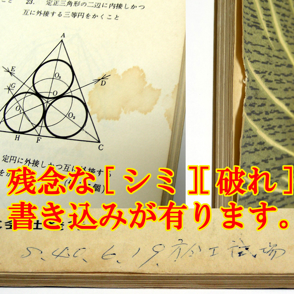 教科書◆工業高校【木材工芸製図 １】[高工10-1010]昭和29年初版40年発行 高等学校用 文部省 実教出版　昭和レトロ・送料無料