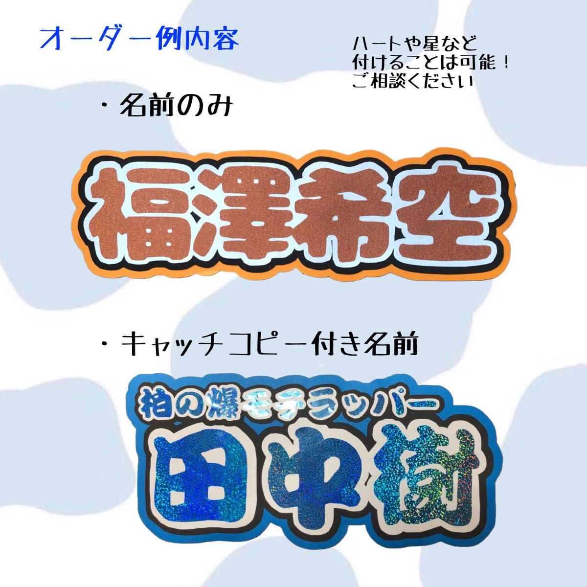 連結うちわ文字 オーダーシート|PayPayフリマ