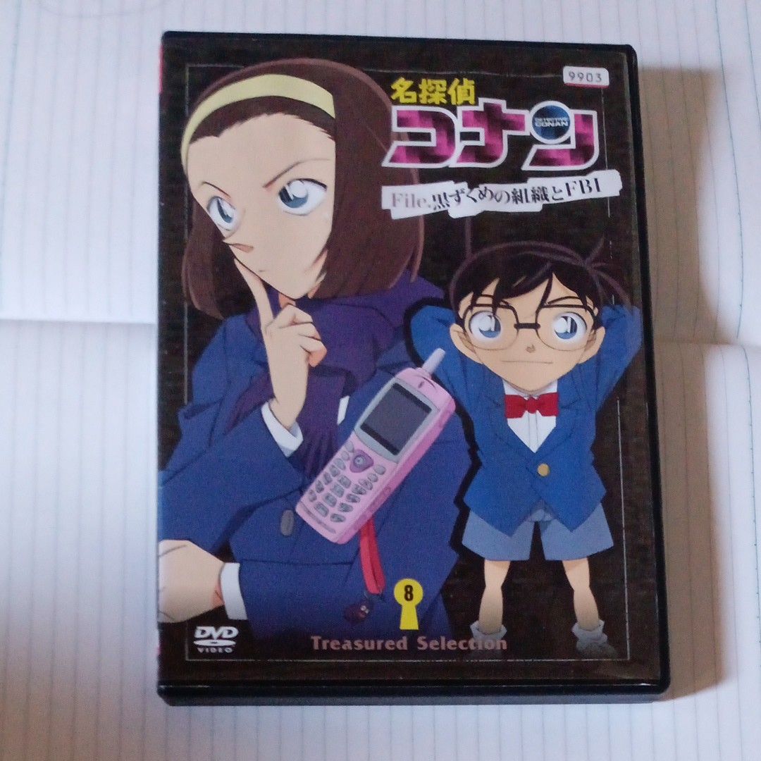 名探偵コナン Treasured selection file.黒ずくめの組織とFBI 8 DVD