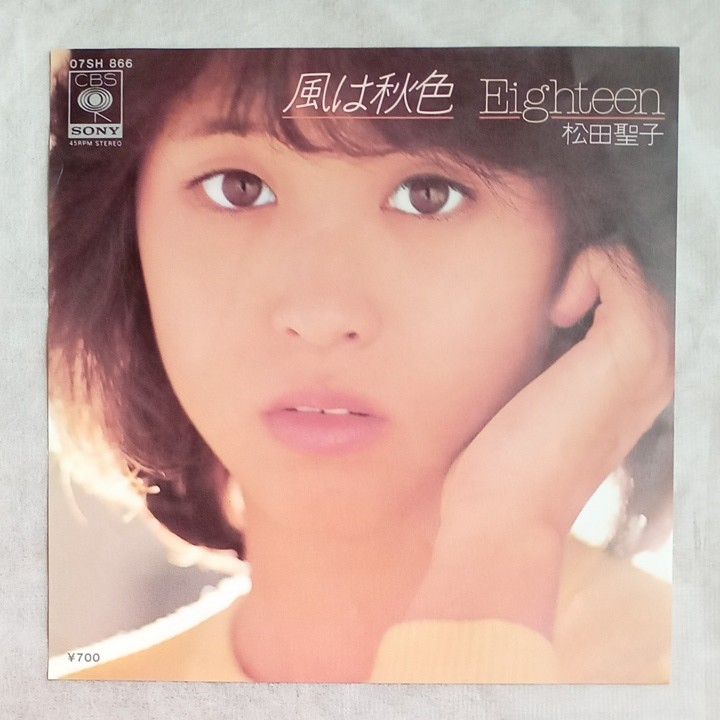 松田聖子 風は秋色 /Eighteen シングルレコード