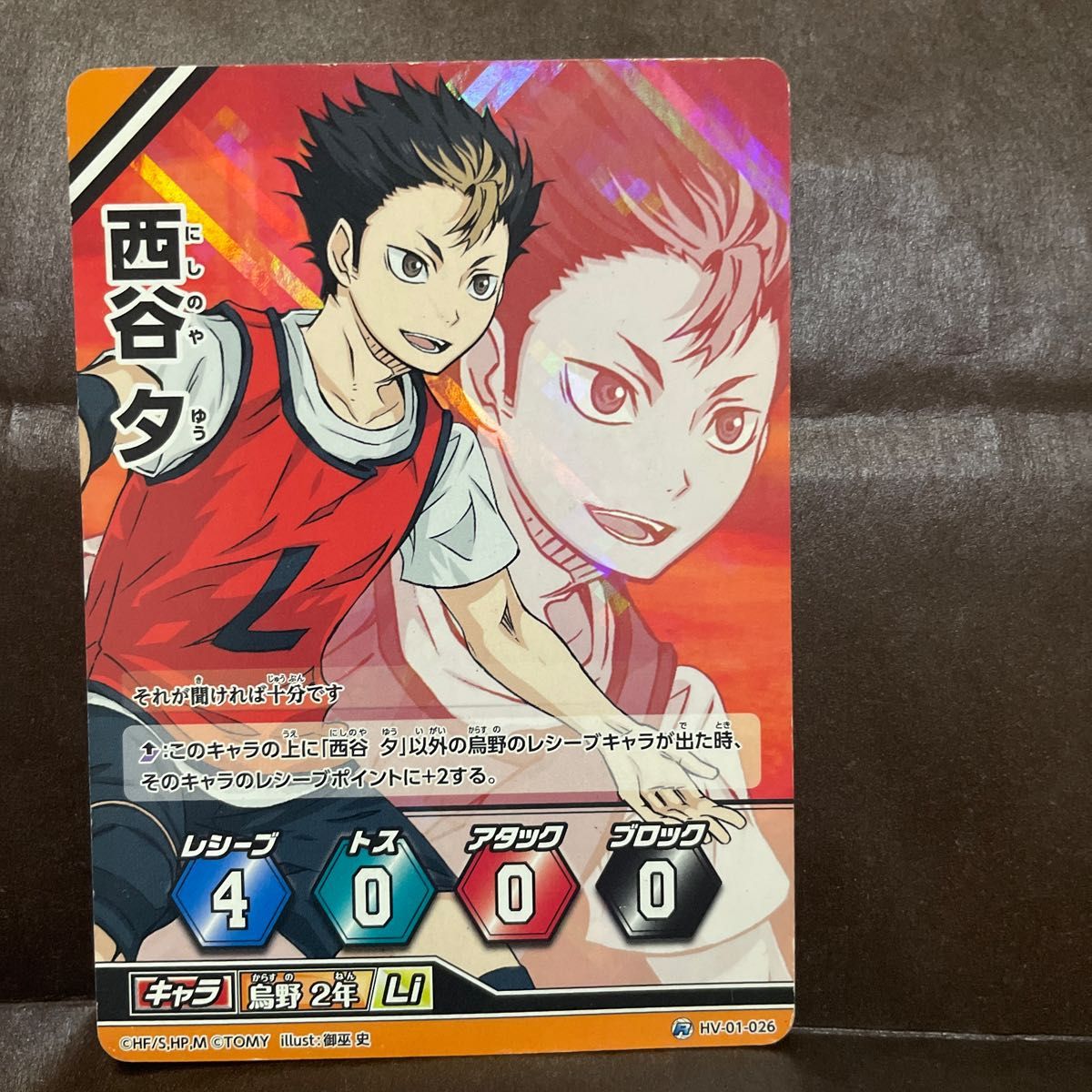 ハイキュー!!バボカ!!西谷夕 レア