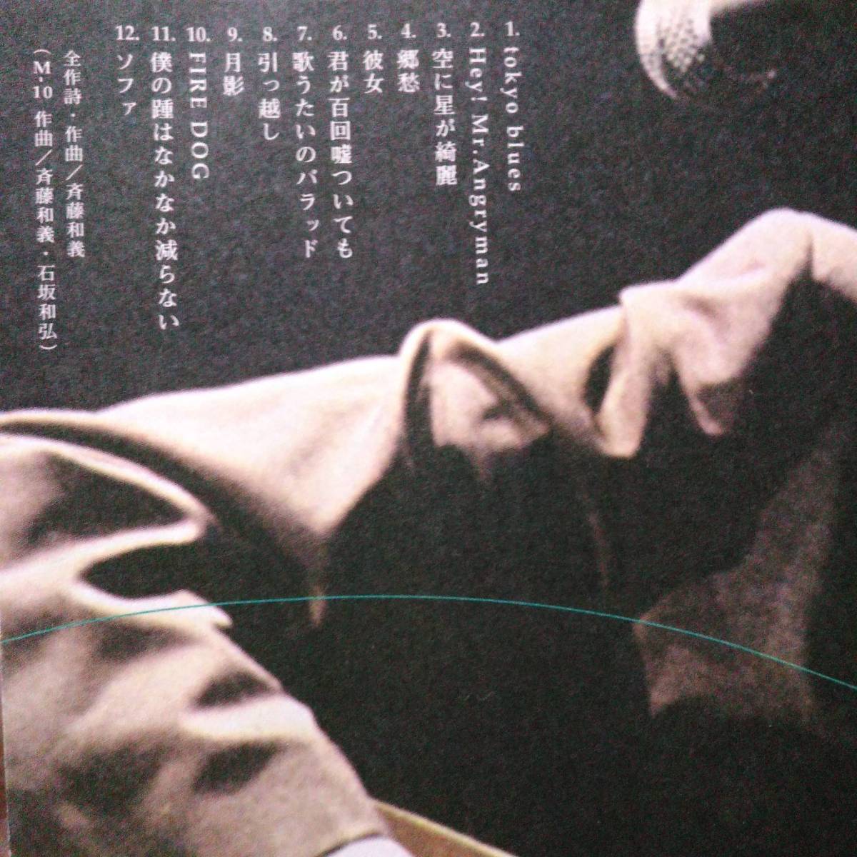 斉藤和義☆十二月☆全12曲のライブアルバム♪Live1998。歌うたいのバラッド等。送料180円か370円（追跡番号あり）_画像1