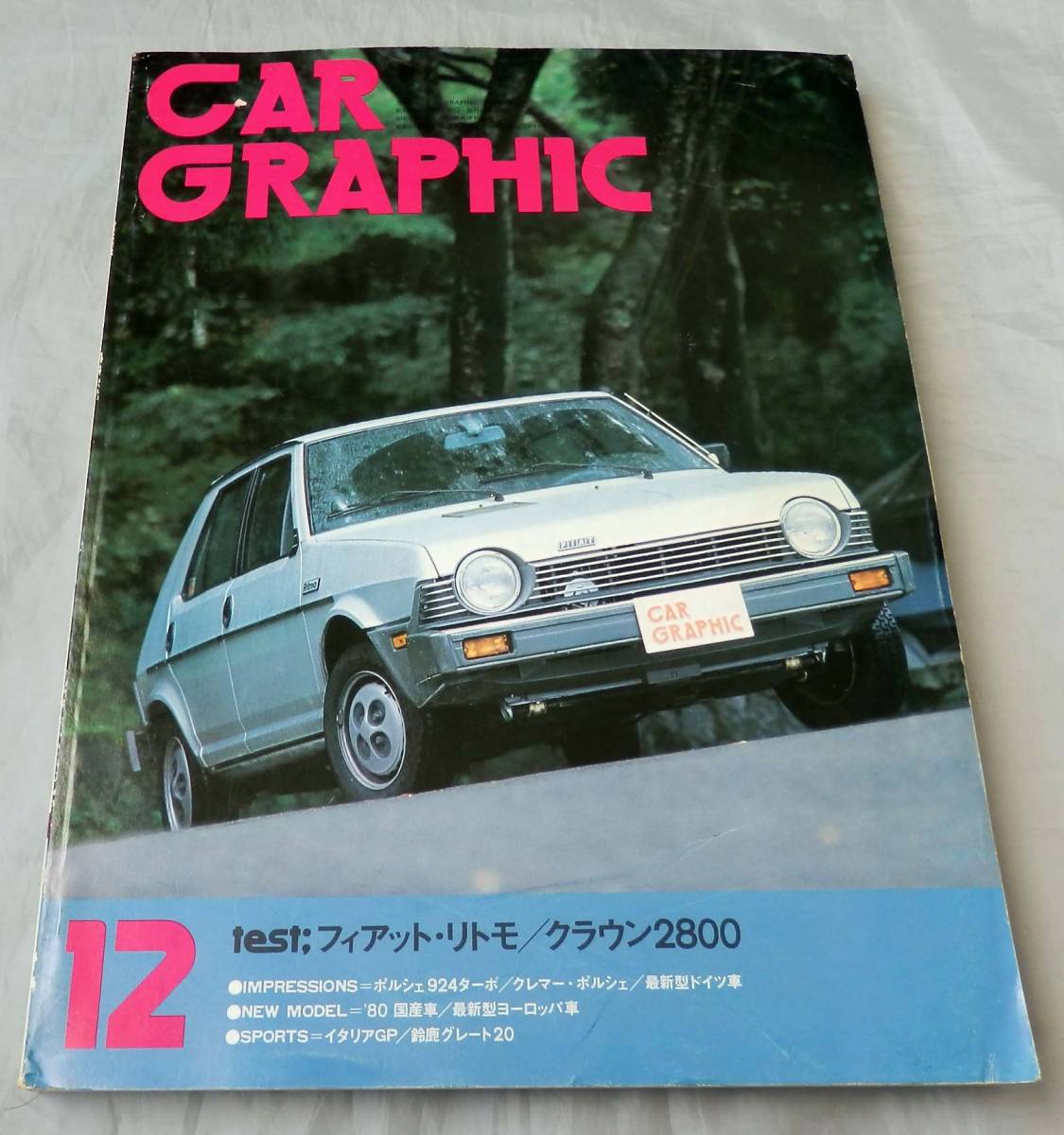 ■CG■クレマー・ポルシェカレラRS■ベンツS■W126■1979年12月号_画像1