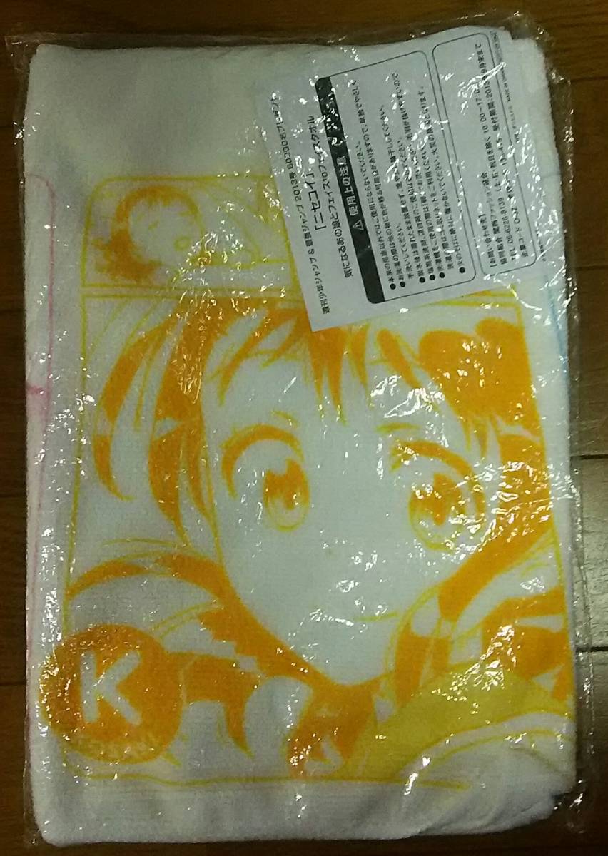 nisekoi Be careful that .. face to face towel Jump . selection present elected goods new goods unopened goods 
