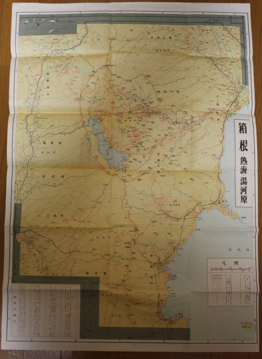 最新観光地図「箱根 熱海 湯河原」日本交通公社_画像2