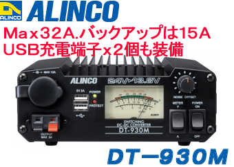 ■当店オリジナルブルー発色DT-930M(B)【税込送料無料】ALINCOデコデコMAX32A■AC241_画像2