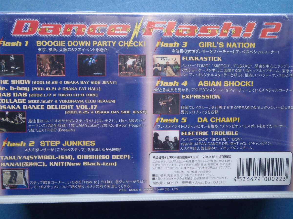 Dance flash! 2 * новый товар нераспечатанный VHS
