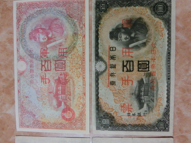  error goods * Japan Bank ticket A number 100 jpy 4 next 100 jpy * day .. change army .. number 100 jpy * day .. change army .. number ( unusual type )100 jpy 4 sheets * No.30