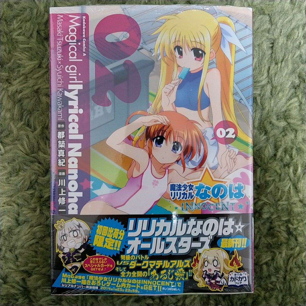 ヤフオク 魔法少女リリカルなのはinnocent 2巻 初版 アニ