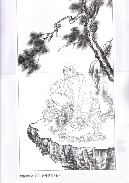 9787554702123　十八羅漢　実用白描画稿　A3判　大人の塗り絵　中国絵画　_画像4