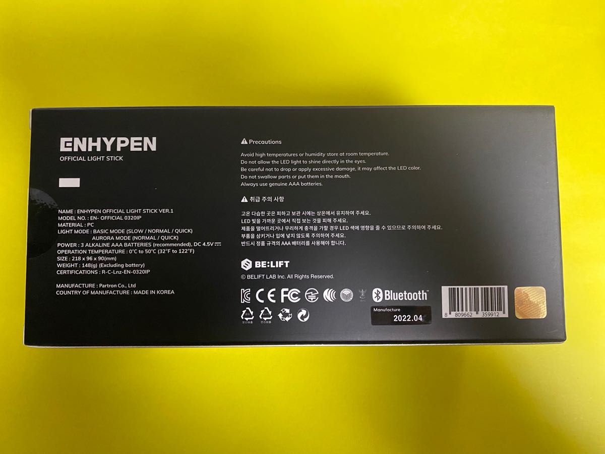 ENHYPEN エンハイフン エナイプン ペンライト 新品｜PayPayフリマ