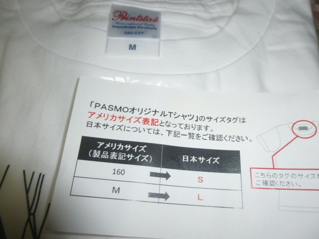 送料込み! 　PASMO(パスモ)Tシャツ　白色　Lサイズ(未使用・未開封)　(関東私鉄・鉄道グッズ・ICカード・電車