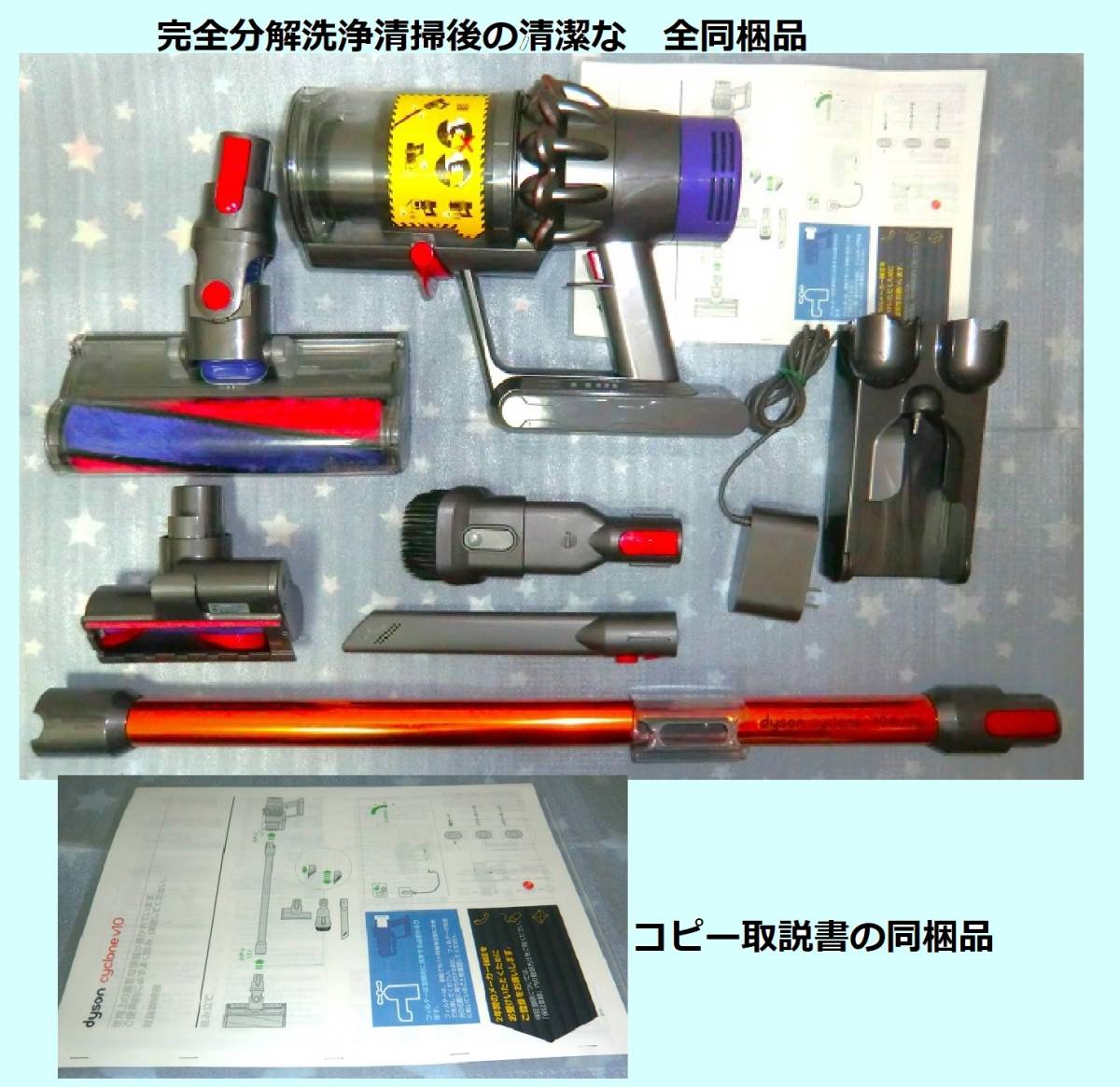 新品(長時間)バッテリー装着・V10・完全分解洗浄清掃の清潔な 新品(長時間)バッテリー装着・V10・完全分解洗浄清掃の清潔な