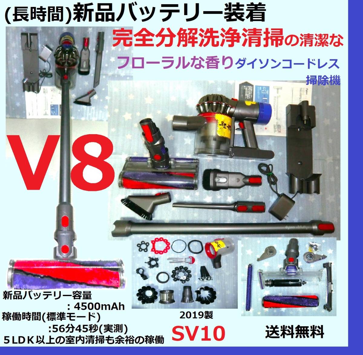 V8・完全分解洗浄清掃フローラルな香りの清潔なダイソンコードレス掃除