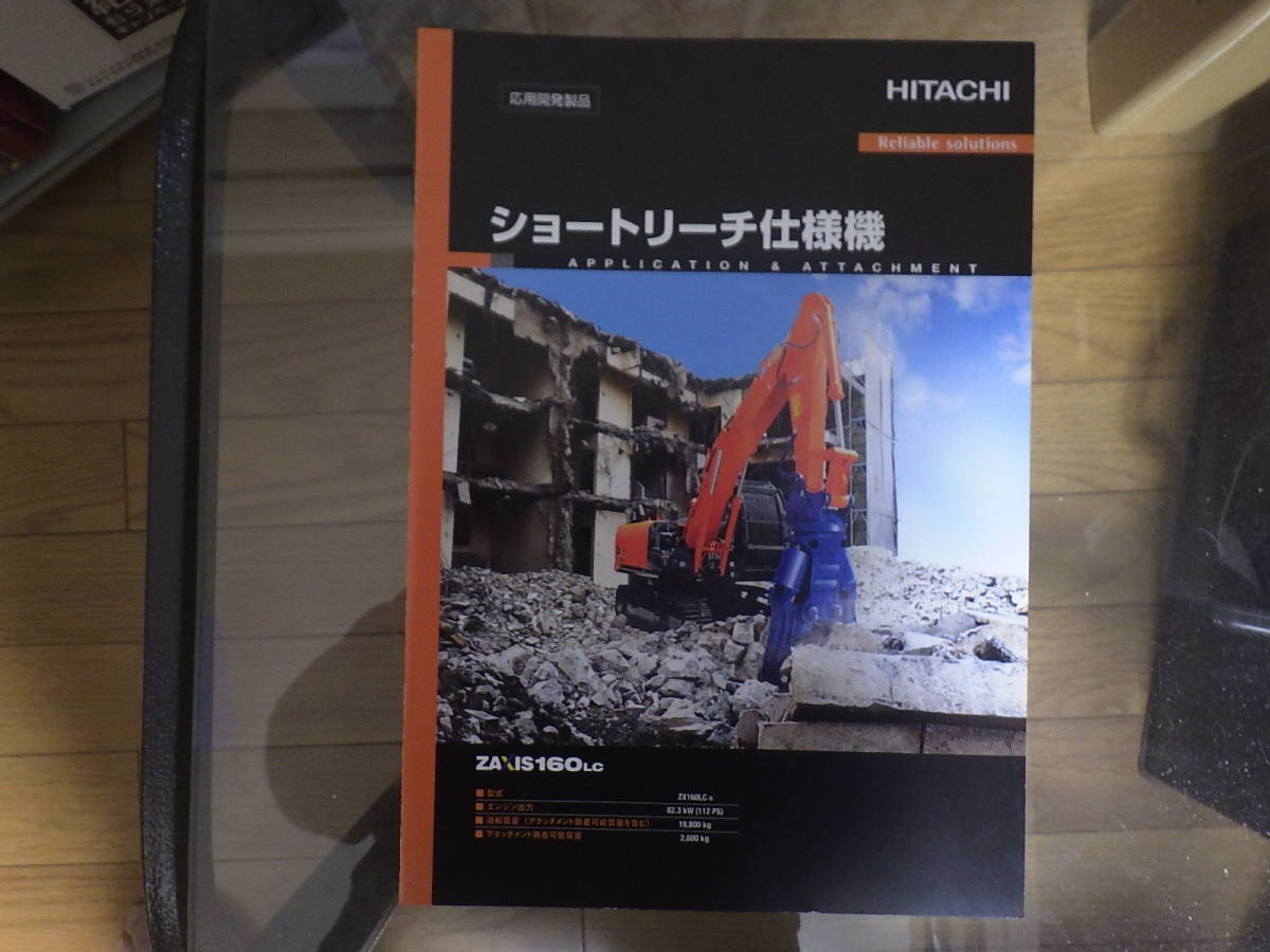  Hitachi building machine heavy equipment catalog Short Reach specification machine ZX160LC-6