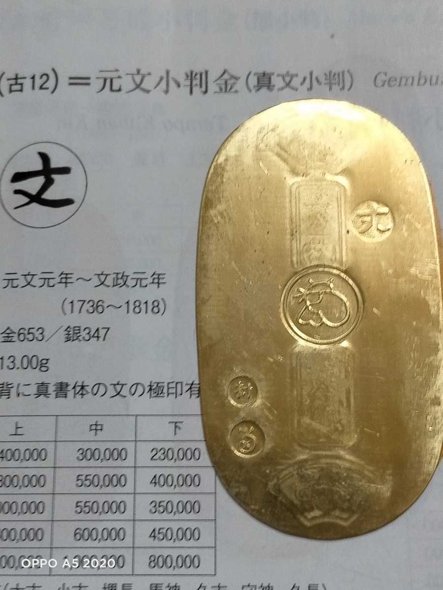 MIE様専用 武蔵 古慶長小判 椭圆形 値下げ www.obattabetta.jp