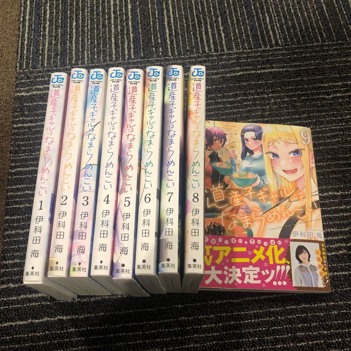 道産子ギャルはなまらめんこい　１ 〜１０巻（ジャンプコミックス　ＪＵＭＰ　ＣＯＭＩＣＳ＋） 伊科田海／著　　全巻初版