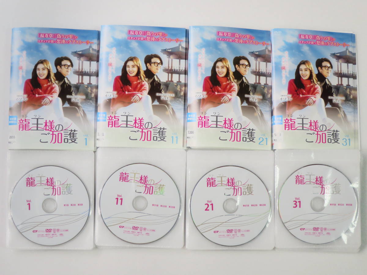 ヤフオク! - 中古DVD 龍王様のご加護 全41巻 日本語吹替なし レン...