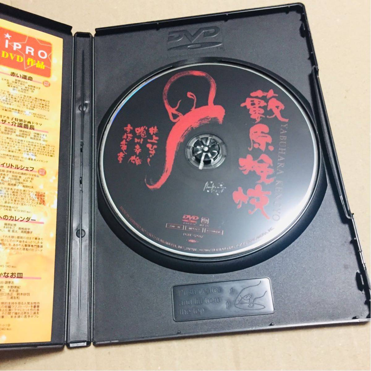 舞台　DVD 藪原検校　井上ひさし 演出 蜷川幸雄 音楽 宇崎竜童 出演 古田新太 田中裕子 段田安則　赤崎郁洋　演劇_画像3