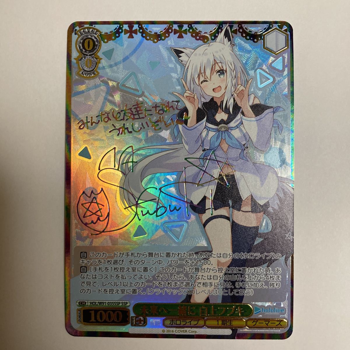 ヴァイスシュヴァルツ 未来へ一緒に 白上フブキ SSP umbandung.ac.id