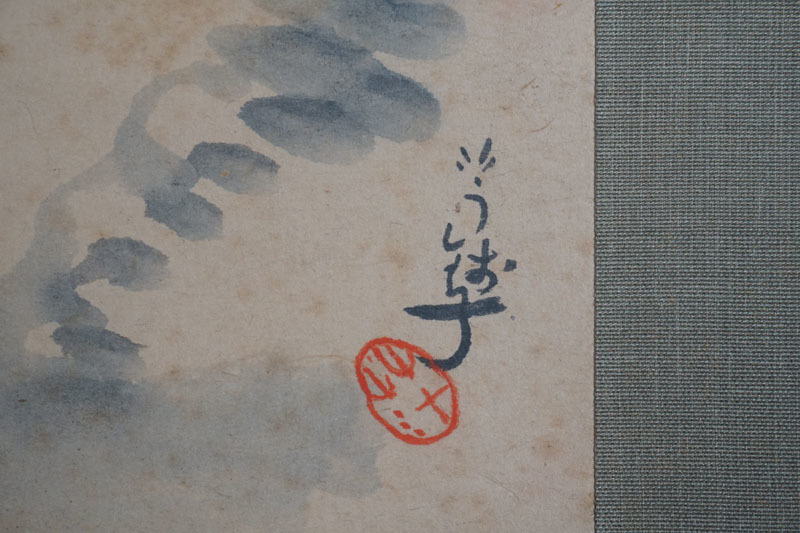 掛軸 紙本肉筆 「山色連天」 二重箱 小川知可良識箱 同志:川端龍子
