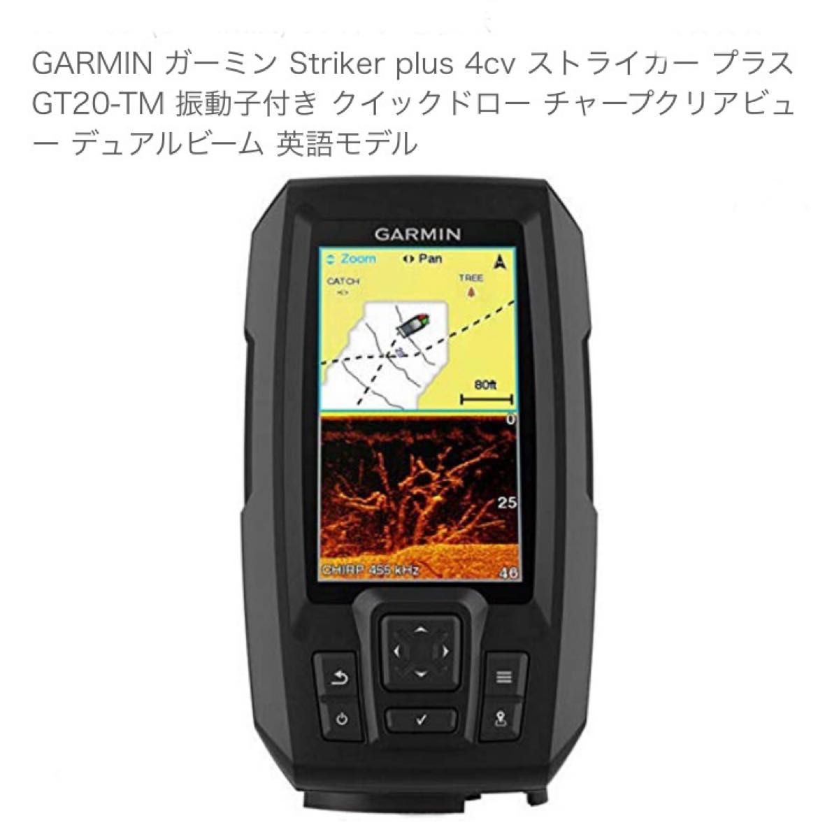 GARMIN STRIKER Plus4cv 振動子GT20-TMバッテリー付き-