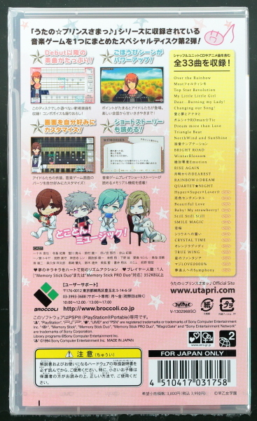 【新品未開封】 PSP　うたの☆プリンスさまっ♪ MUSIC2 　購入特典 エンブレムピンバッジ、CD アイドルの秘密 嶺二＆音也＆トキヤ SIDE A_画像3