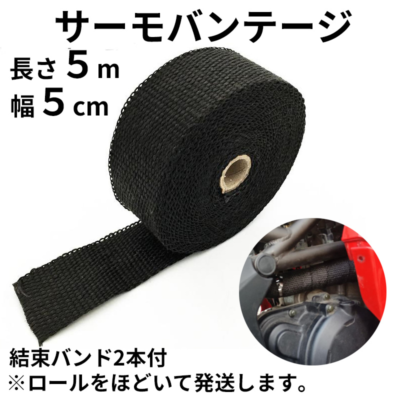 店内限界値引き中&セルフラッピング無料 サーモバンテージ 5m