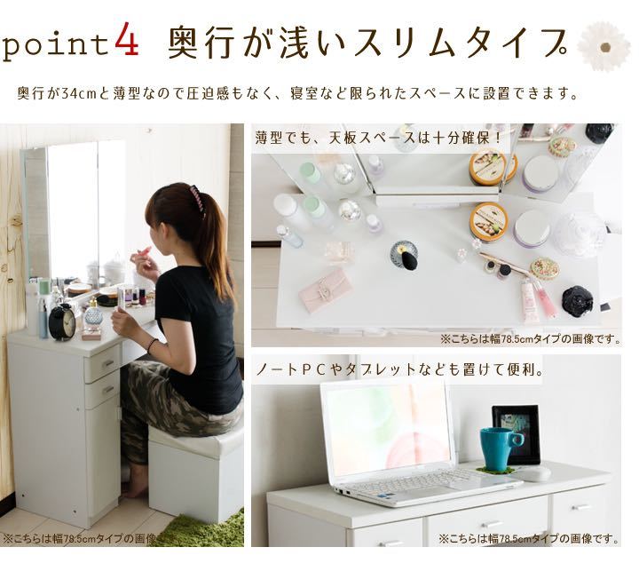 ヤフオク! - 三面鏡ドレッサー 化粧台 スツール付き 引き出し...
