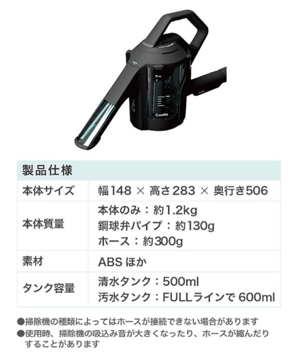 SIRIUS シリウス switle スイトル 掃除機アクセサリー