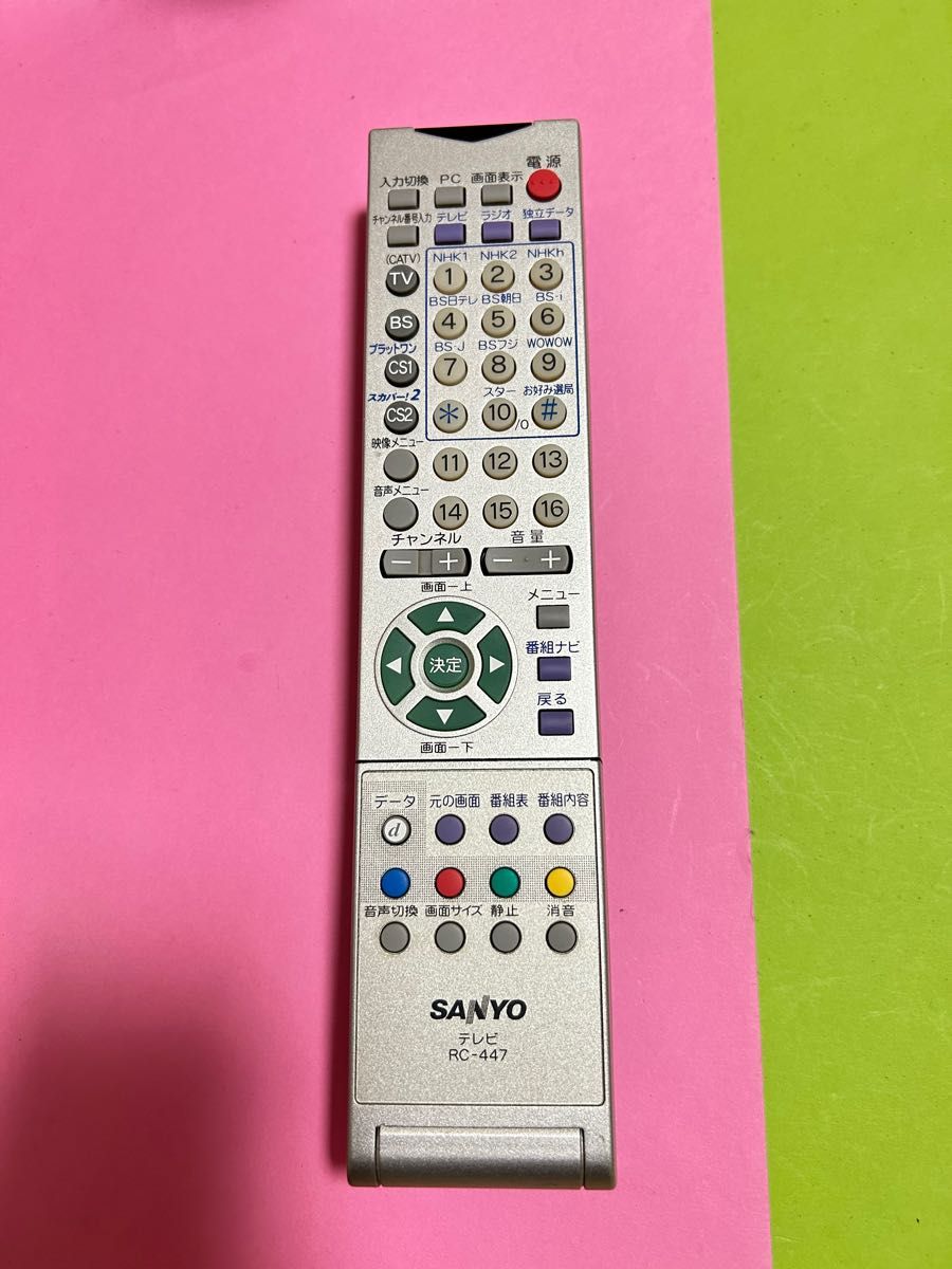 最大59%オフ! 三洋電機 サンヨー テレビリモコン RC-457