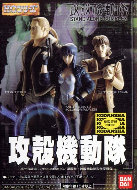 バンダイ HGシリーズ 攻殻機動隊 STANDALONECOMPLEX 全6種セット バンダイ HGシリーズ 攻殻機動隊 STANDALONECOMPLEX 全6種セット