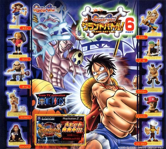 バンダイ ワンピース ガシャポングランドバトル Part6(From TV バンダイ ワンピース ガシャポングランドバトル Part6(From TV