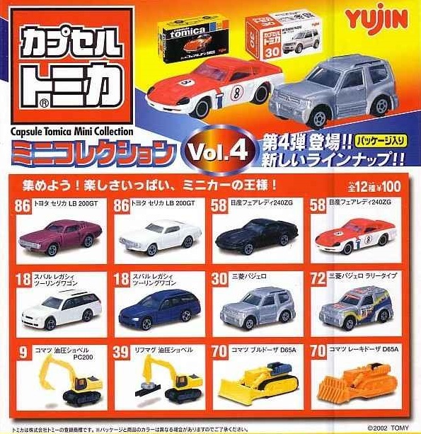 ◎Yujin カプセルトミカ ミニコレクション Vol.４ 全12種セット 未使用 レガシィ ツーリングワゴン パジェロ_台紙は商品に含まれません