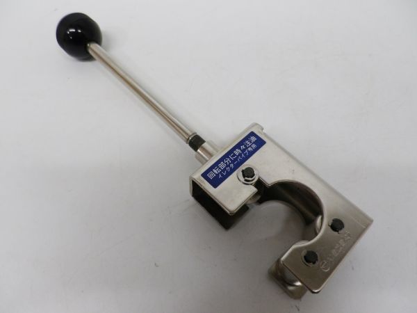 オンラインショップ】 矢崎化工 イレクター専用 パイプカッター tdh