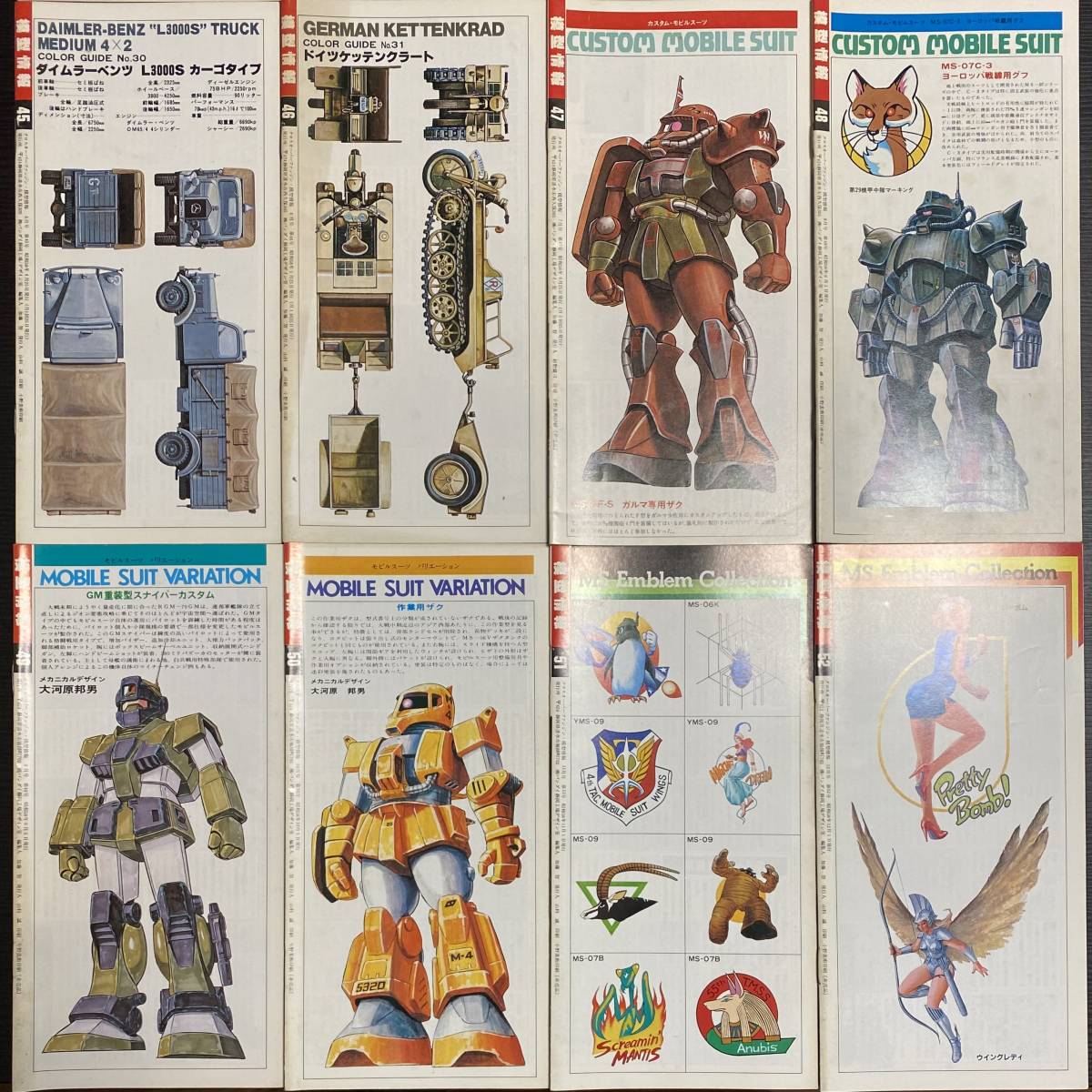  free shipping prompt decision 1983 year 1 month ~12 month 12 pcs. model information Bandai BANDAI