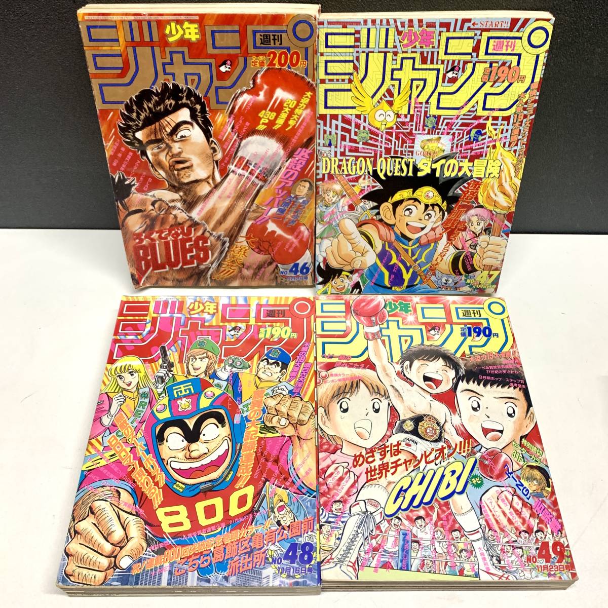 幅広type 週刊少年ジャンプ 15冊セット - 通販 - www.drelciopiresjr