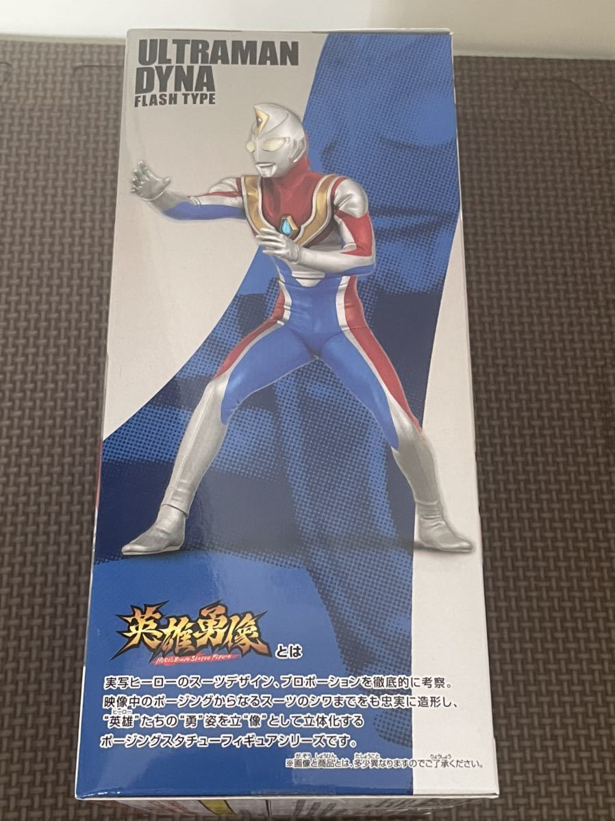  новый товар * нераспечатанный [ Ultraman Dyna ( flash модель )] одиночный товар Ultraman Tiga герой . изображение примерно 18cm van Puresuto нестандартный 510 иен 