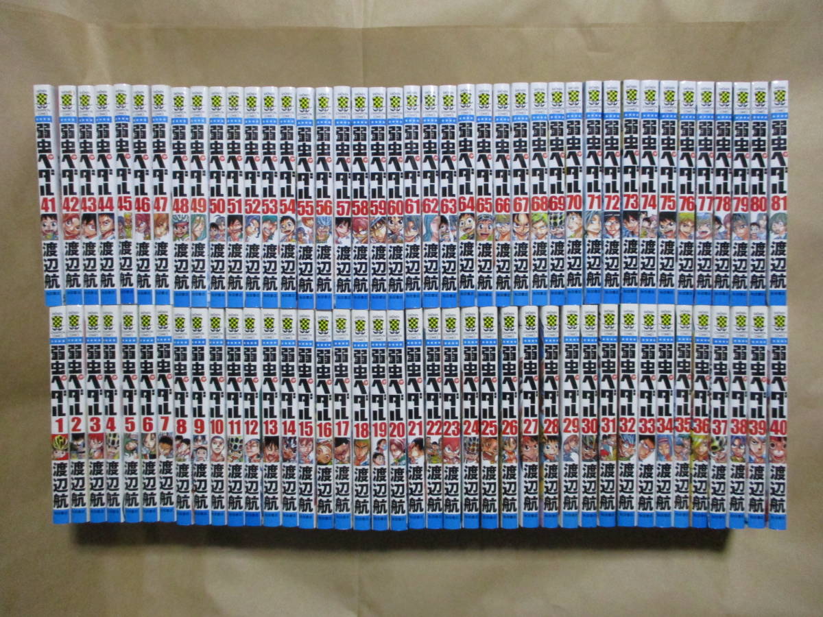 弱虫ペダル 全巻 1~81巻 日本オーダー www.obattabetta.jp