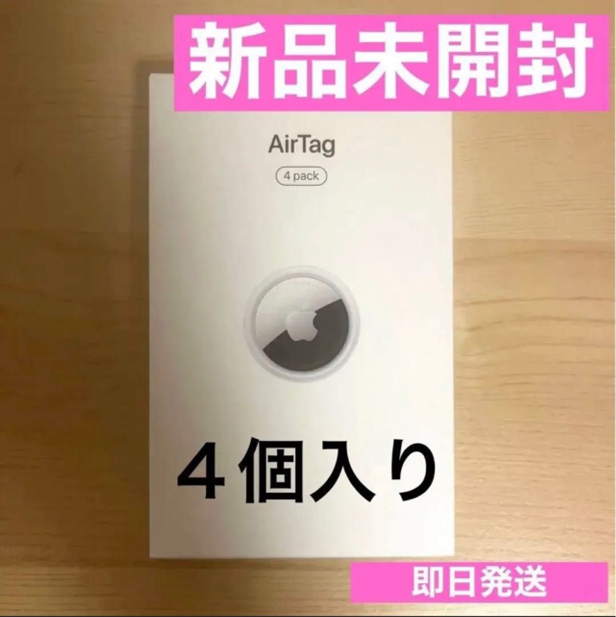 Apple AirTag エアタグ本体 4個入りセット（新品未開封）｜Yahoo