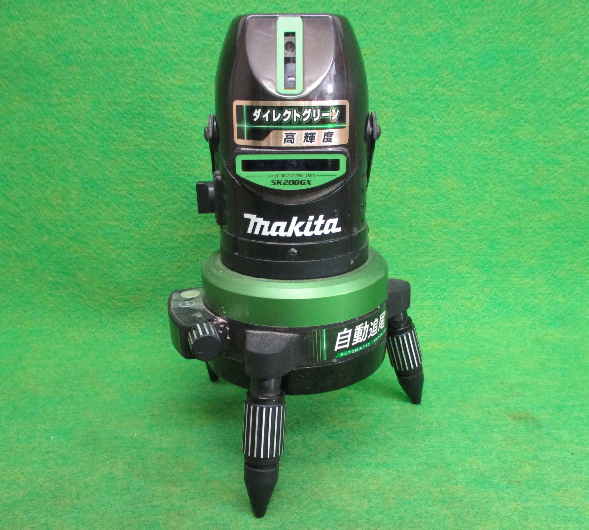 w★MAKITA マキタ★屋内・屋外兼用墨出し器★SK208GX★自動追尾★おおがね・ろく★