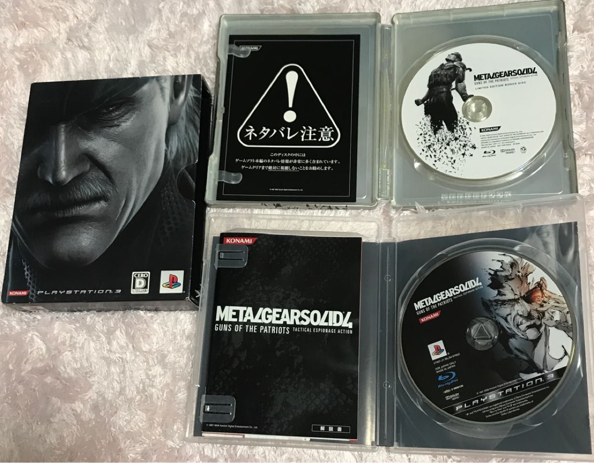 PS3 ソフト メタルギアソリッド（METAL GEAR SOLID）シリーズ7点セット