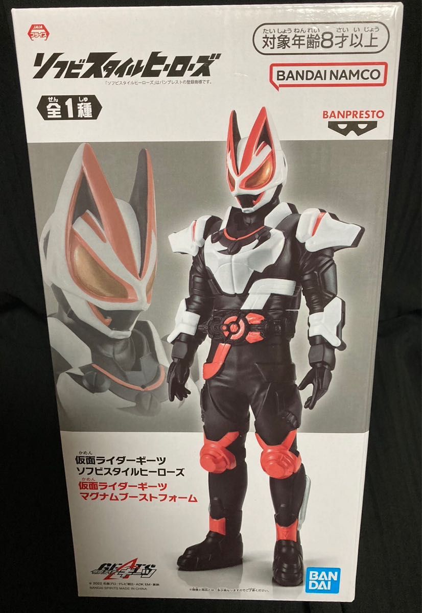 70%OFF!】 仮面ライダー ギーツ ソフビスタイルヒーローズ nascd.edu.bd