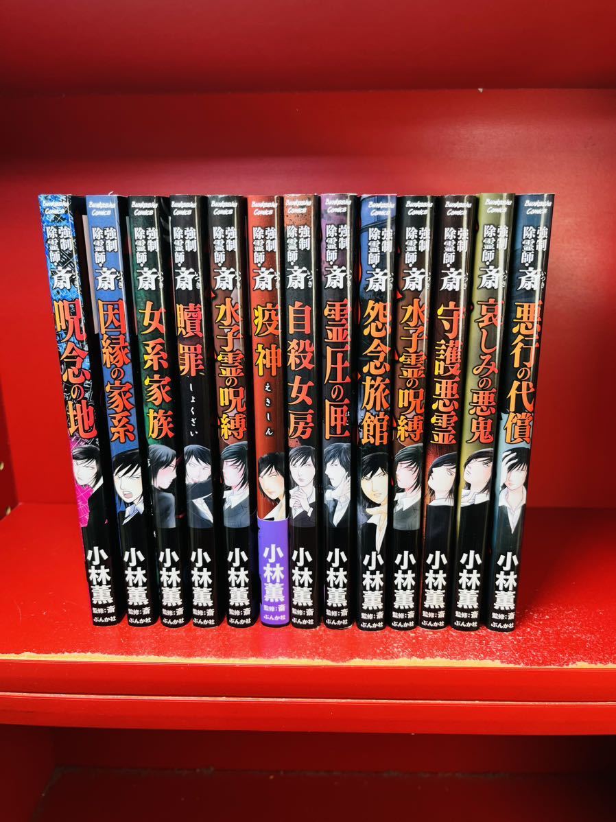 [ free shipping all volume set ] compulsion except ..*. series .. bad ./ bad line. fee ./. some stains. bad ./. god / water ... ../ water ... ..13 pcs. set Kobayashi .