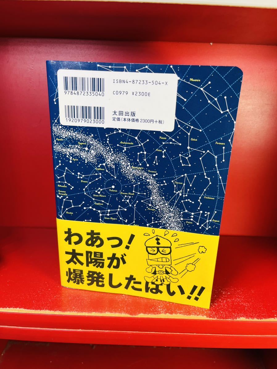 QJマンガ選書2000 ドリーム仮面/中本繁著　初版帯付き　dream mask_画像3