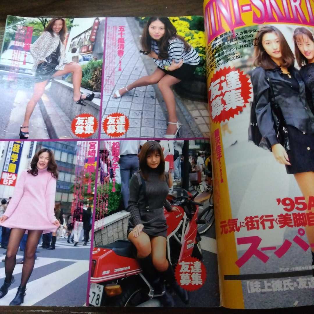 Yahoo!オークション - egg 1996年1月号 Vol.3 青木裕子 広瀬絵美 Yahoo!オークション - egg 1996年1月号 Vol.3 青木裕子 広瀬絵美