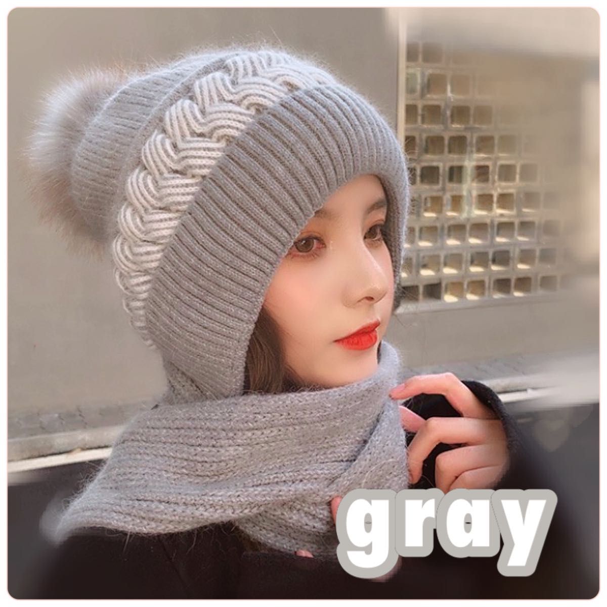 ニット帽 マフラー バラクラバ 一体型ニット帽 モテカワ 韓国 ニットキャップ 耳あて 防寒 小顔効果