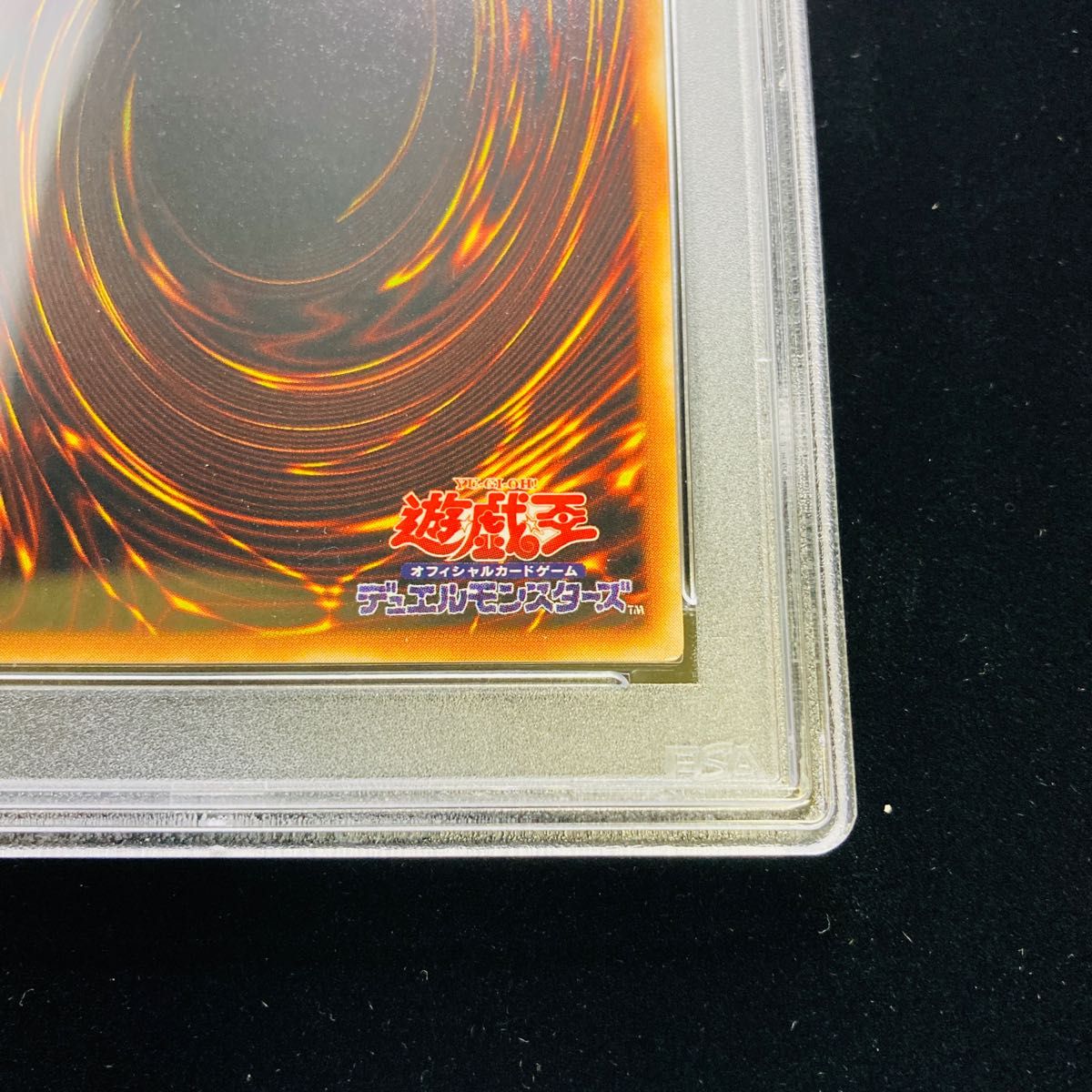 PSA10 天使の施し　スーパーレア　BC-44 遊戯王　2期 初期