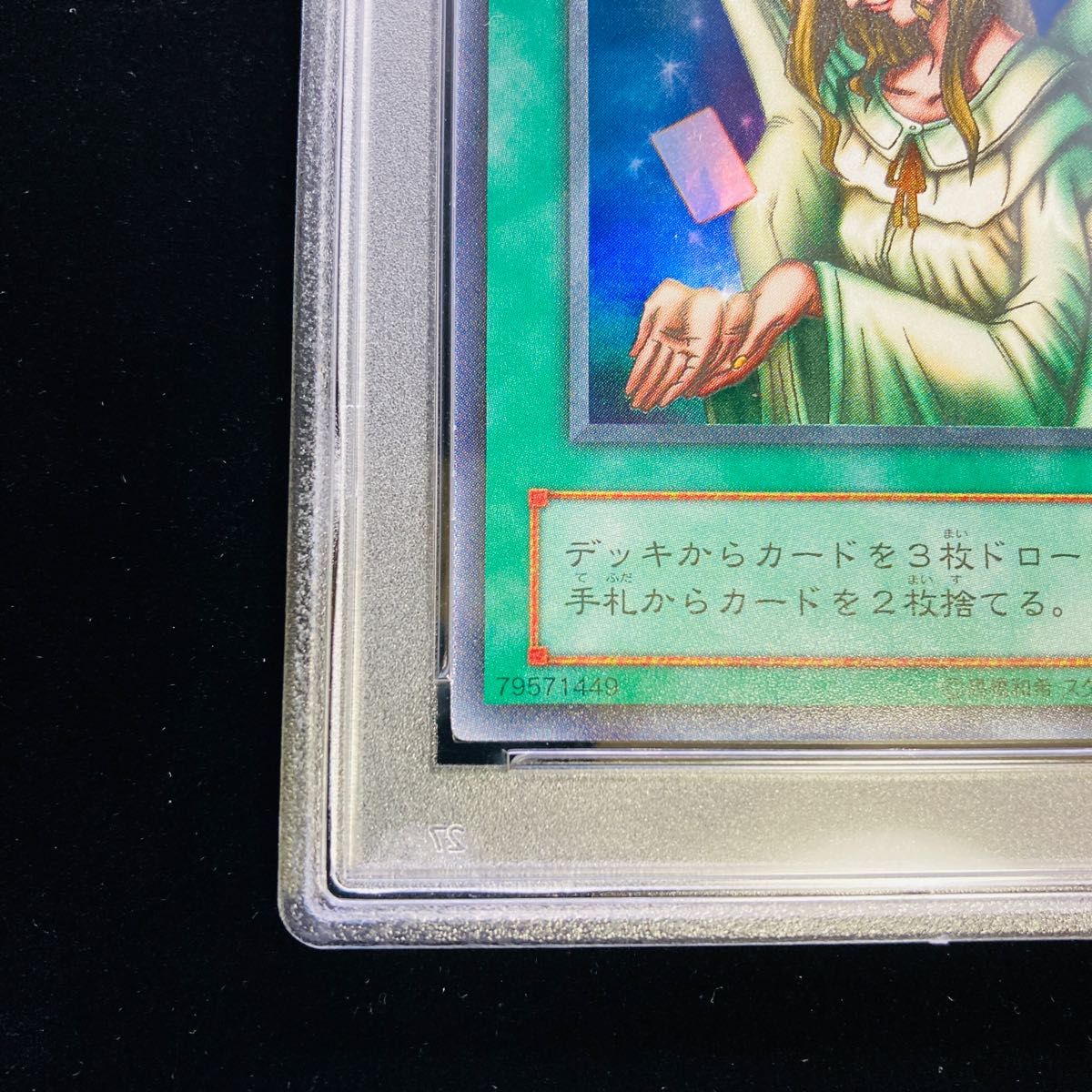 PSA10 天使の施し　スーパーレア　BC-44 遊戯王　2期 初期